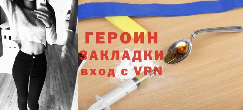 МЕГА зеркало  Орёл  ГЕРОИН Heroin 