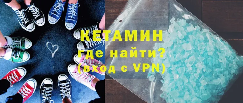 КЕТАМИН VHQ  Орёл 